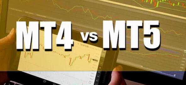 MT4 与 MT5 详细比较 – 交易者应该使用 MT4 还是 MT5？