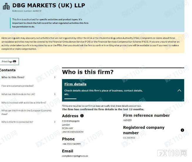 实地探访英国DBG盾博(DBG Markets)的真实展业场所